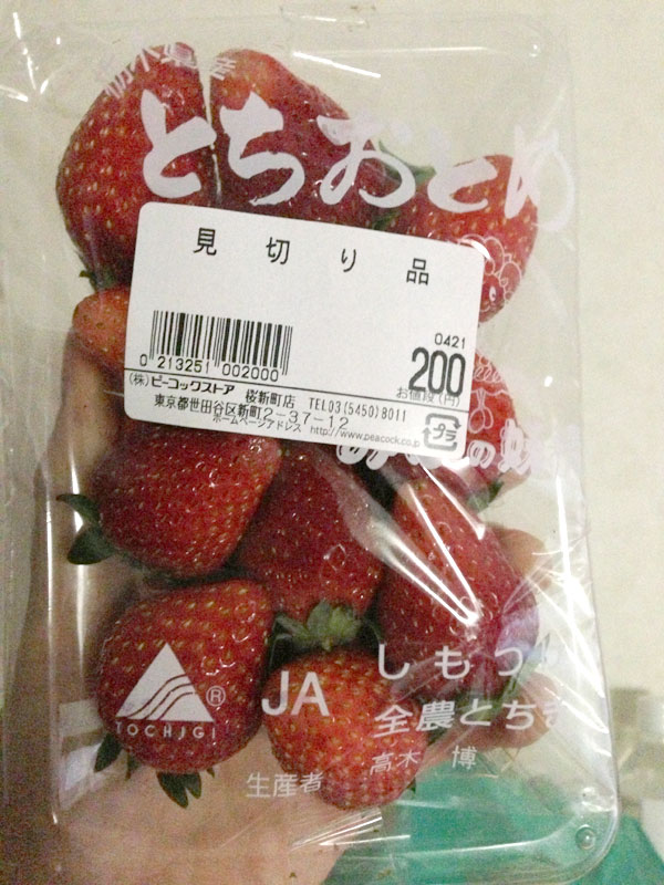 [桜新町]お得！ピーコックでは野菜や果物の見切り品が売っています