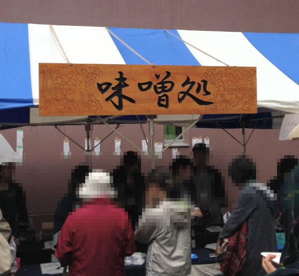 [経堂]東京農業大学の収穫祭2013に行ってきた！